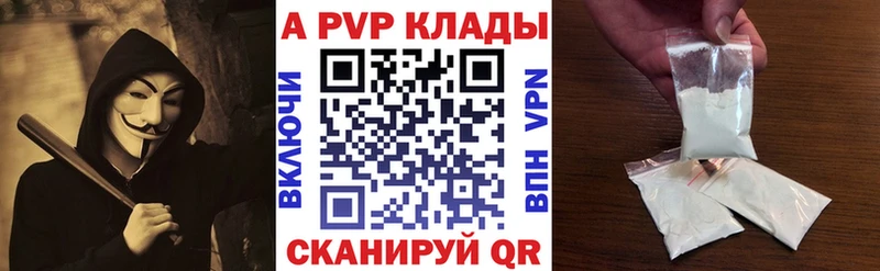 купить наркоту  Нерчинск  A PVP кристаллы 