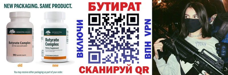 Бутират жидкий экстази  KRAKEN ТОР  Нерчинск  площадка официальный сайт  где можно купить наркотик 