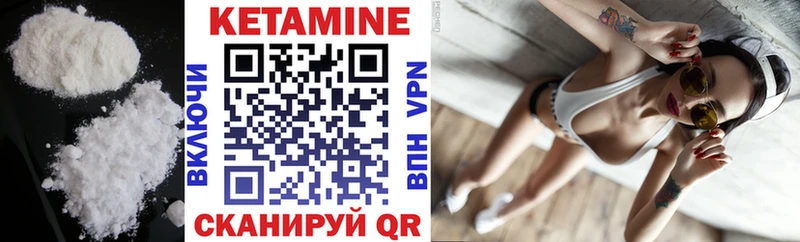 КЕТАМИН ketamine  Нерчинск 