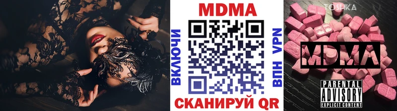 MDMA кристаллы Нерчинск