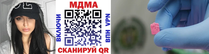 МДМА VHQ  маркетплейс Telegram  Нерчинск  купить  