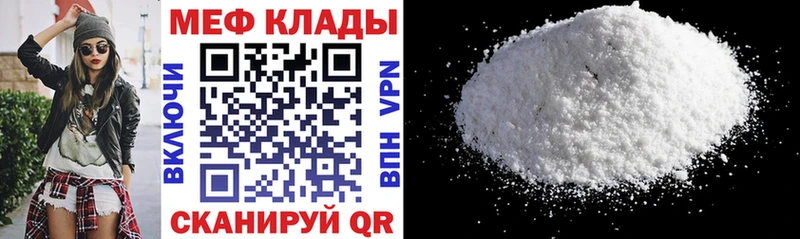 hydra ссылка Нерчинск Мефедрон мука как найти