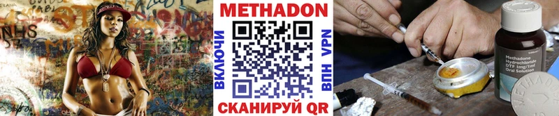 Метадон белоснежный  OMG как зайти  Нерчинск 